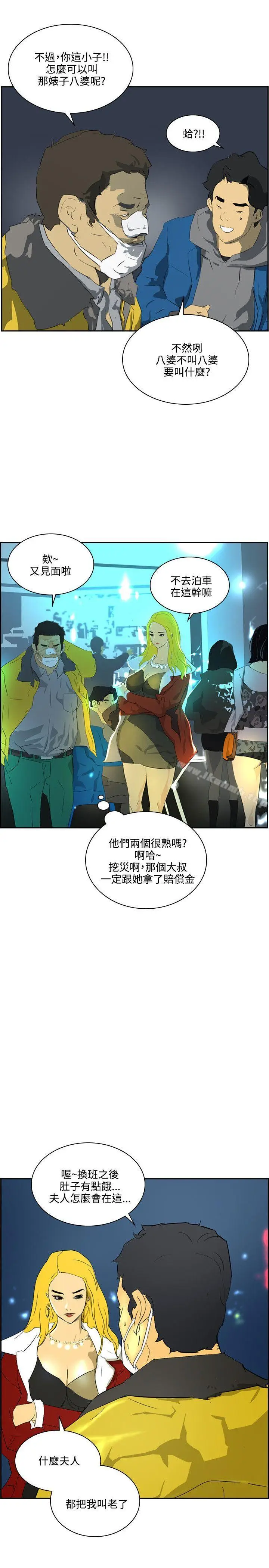 漫画《延希(又名美丽蜕变)》第41话第3张图
