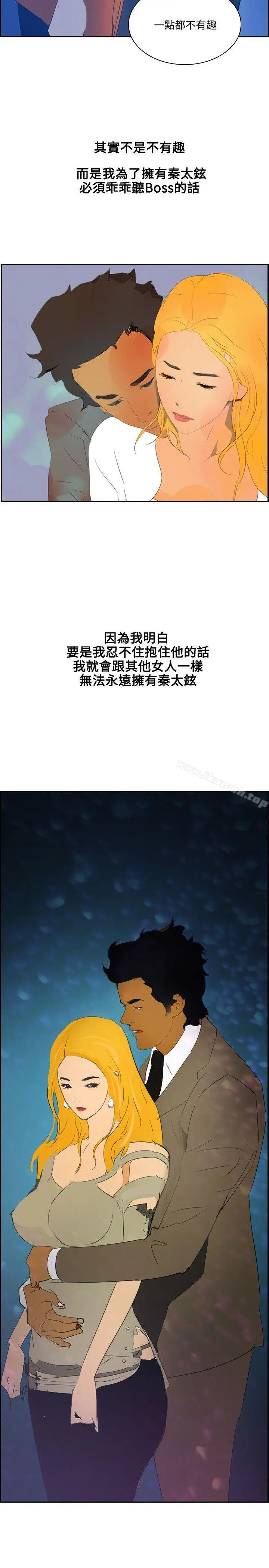 漫画《延希(又名美丽蜕变)》第41话第30张图