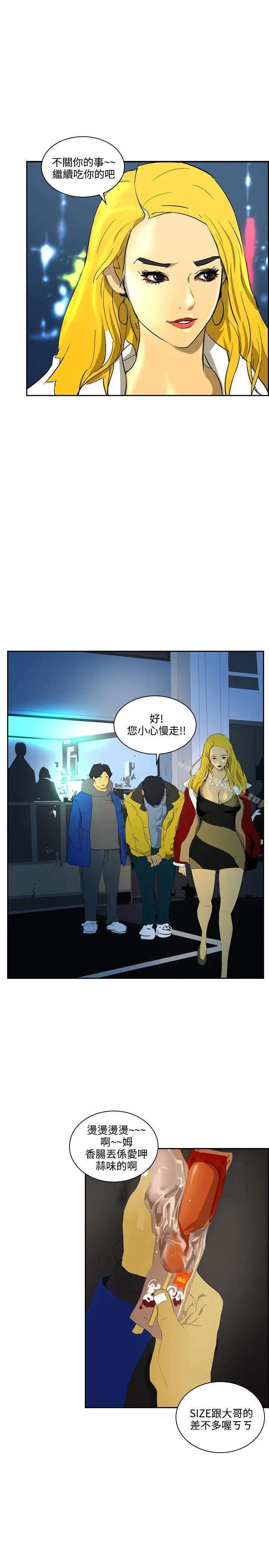 漫画《延希(又名美丽蜕变)》第41话第5张图