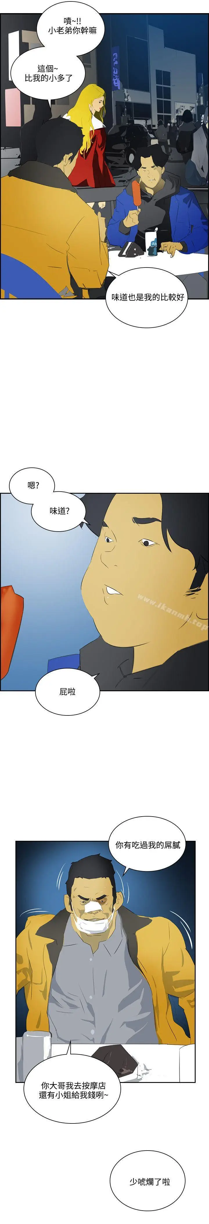 漫画《延希(又名美丽蜕变)》第41话第6张图
