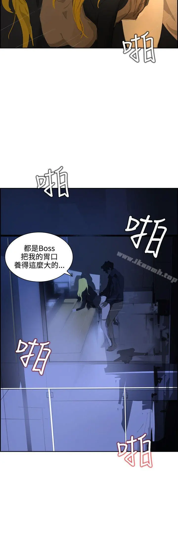 漫画《延希(又名美丽蜕变)》第42话第10张图