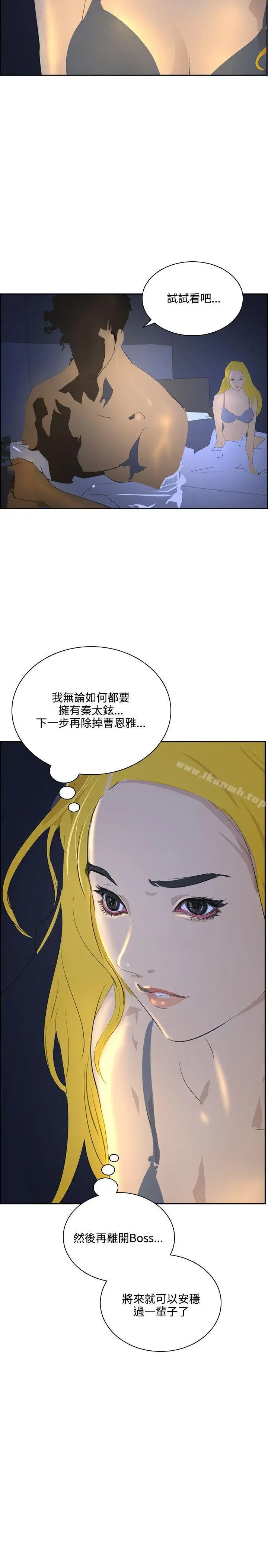 漫画《延希(又名美丽蜕变)》第42话第12张图
