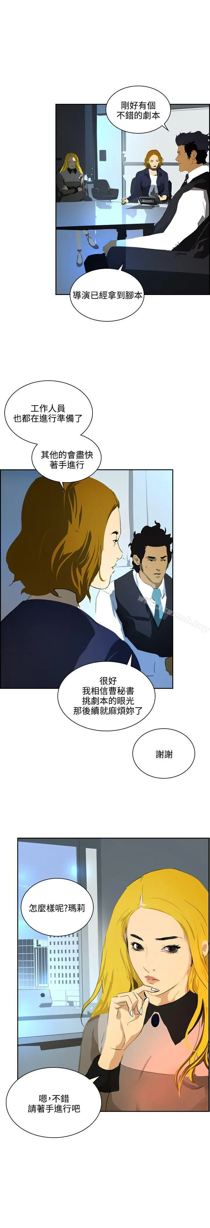 漫画《延希(又名美丽蜕变)》第42话第14张图