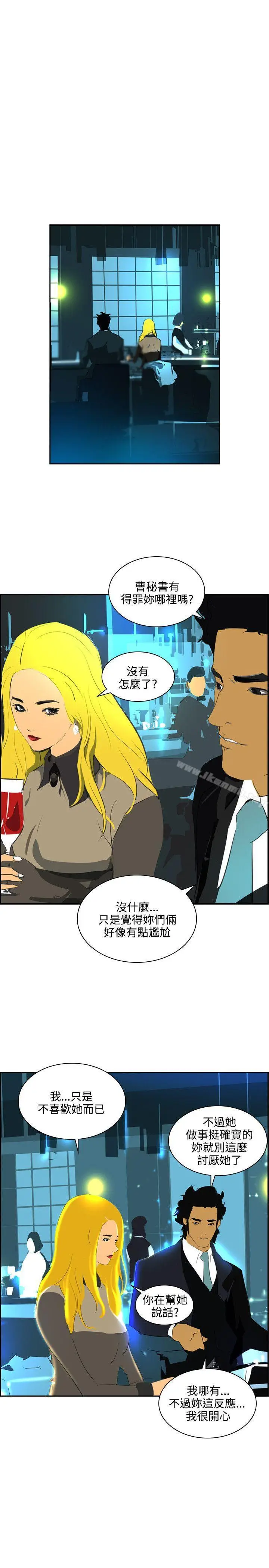 漫画《延希(又名美丽蜕变)》第42话第16张图