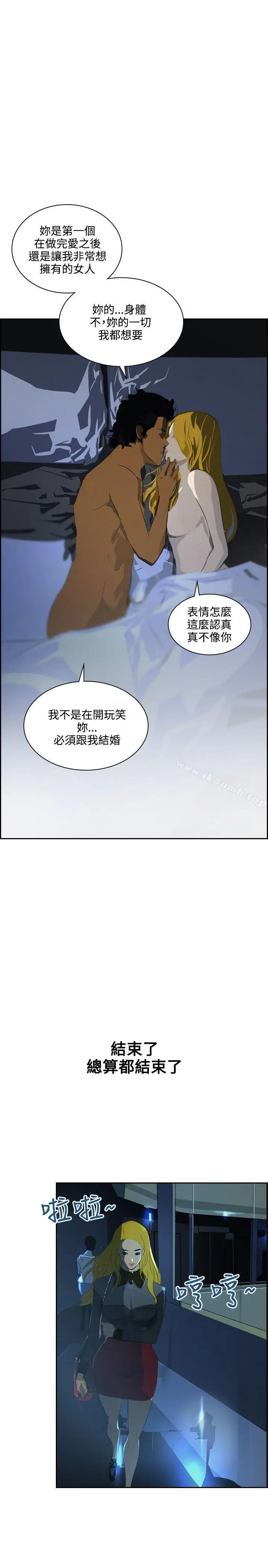 漫画《延希(又名美丽蜕变)》第42话第24张图