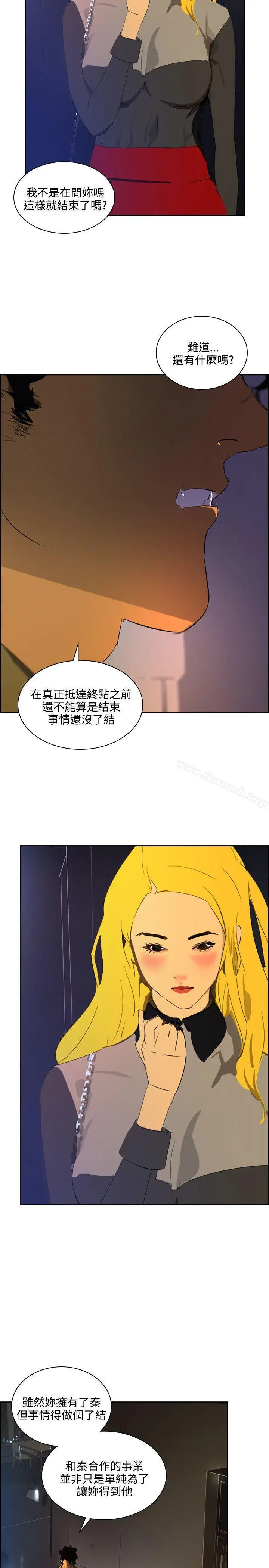 漫画《延希(又名美丽蜕变)》第42话第28张图