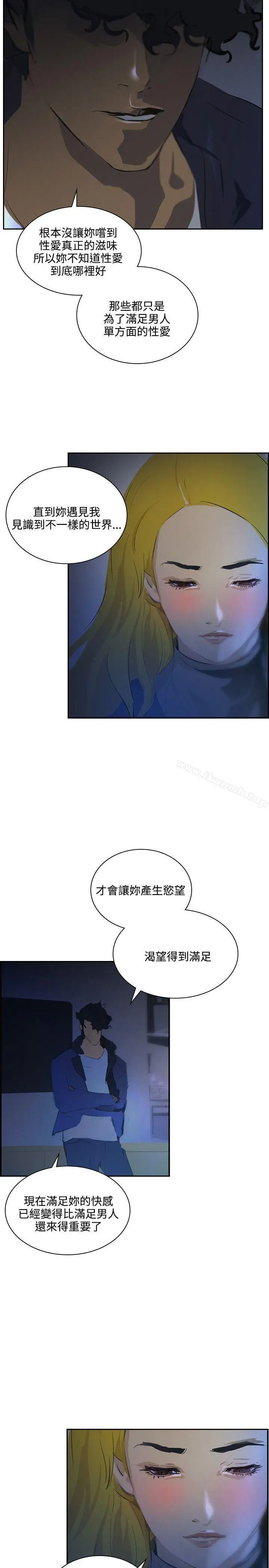 漫画《延希(又名美丽蜕变)》第42话第6张图
