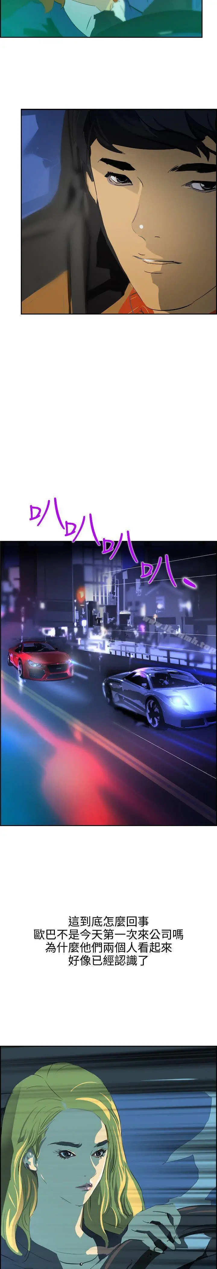 漫画《延希(又名美丽蜕变)》第43话第12张图