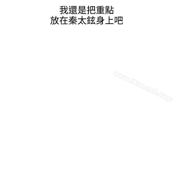 漫画《延希(又名美丽蜕变)》第43话第18张图