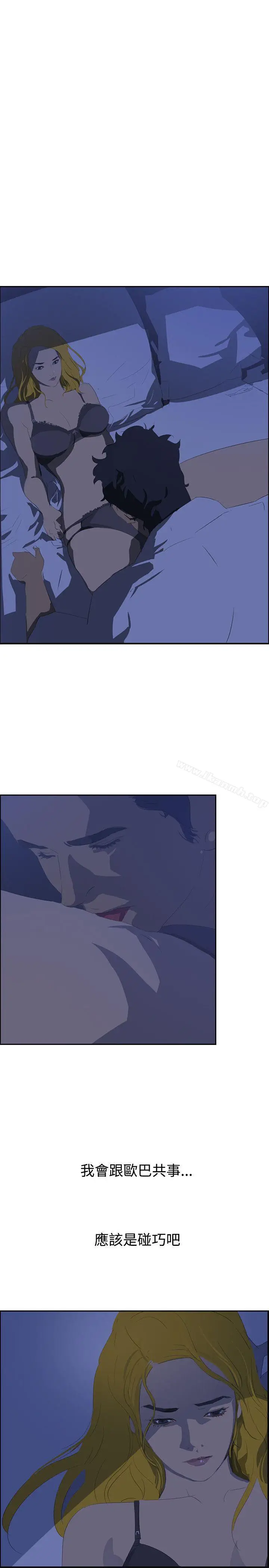 漫画《延希(又名美丽蜕变)》第43话第19张图
