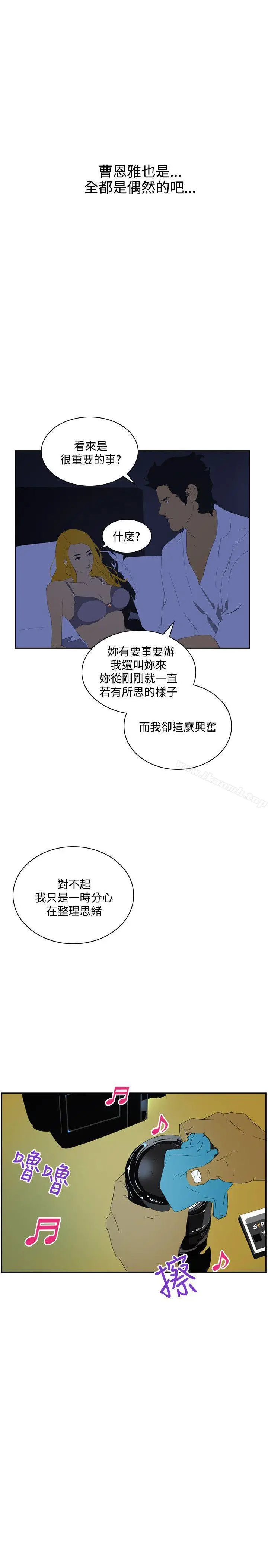 漫画《延希(又名美丽蜕变)》第43话第20张图