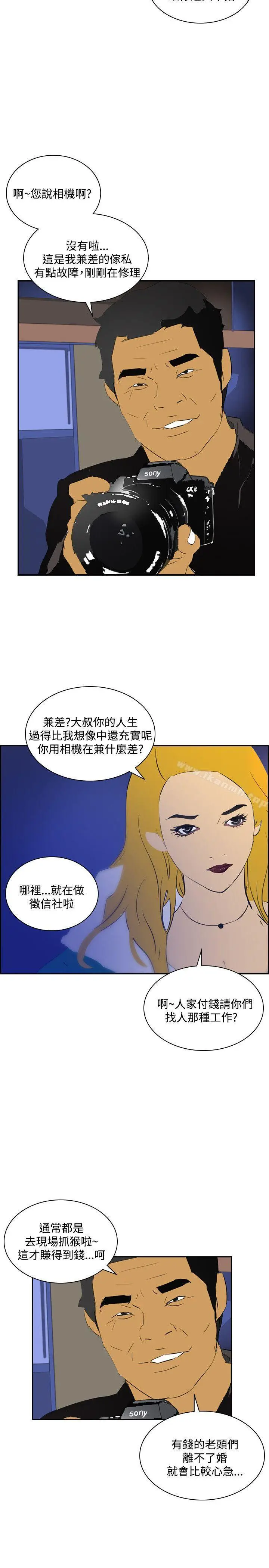 漫画《延希(又名美丽蜕变)》第43话第23张图