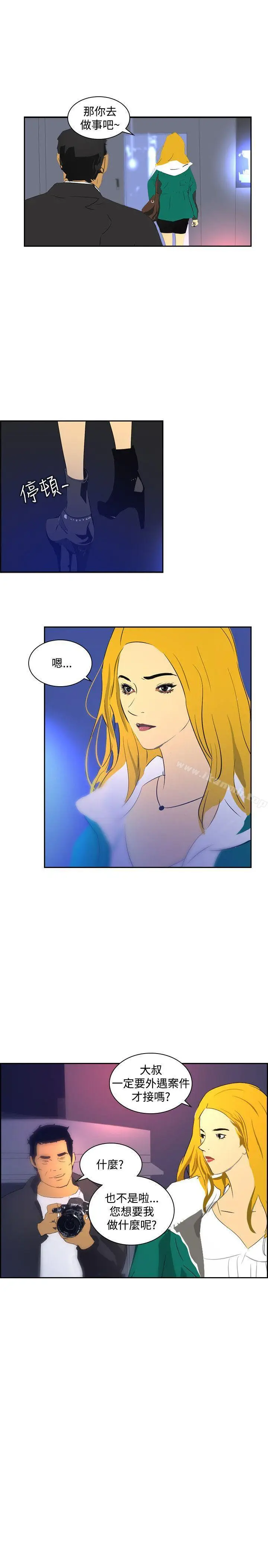 漫画《延希(又名美丽蜕变)》第43话第25张图