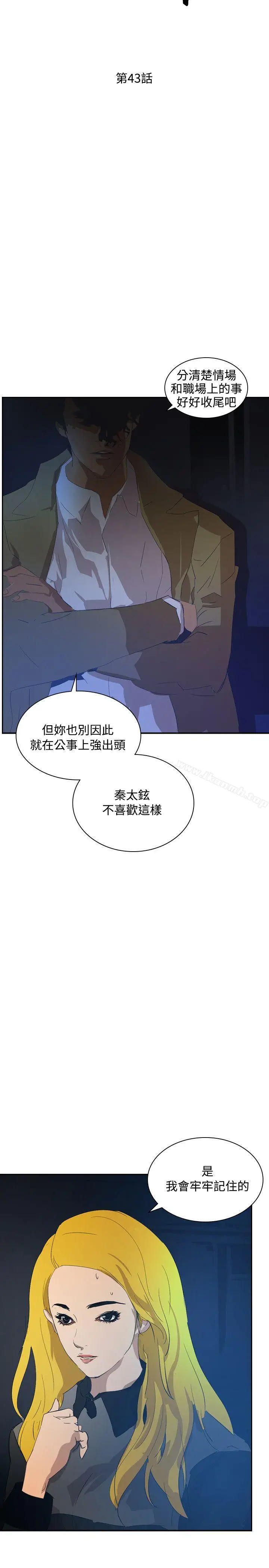 漫画《延希(又名美丽蜕变)》第43话第3张图