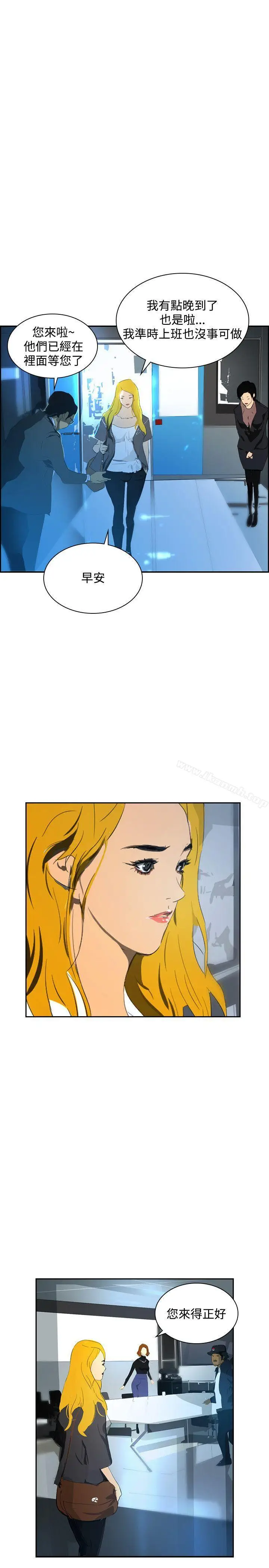 漫画《延希(又名美丽蜕变)》第43话第5张图