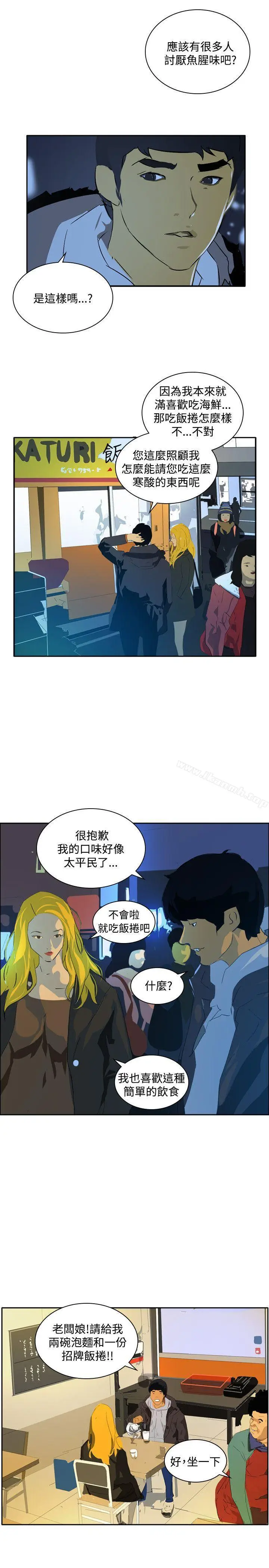 漫画《延希(又名美丽蜕变)》第44话第8张图
