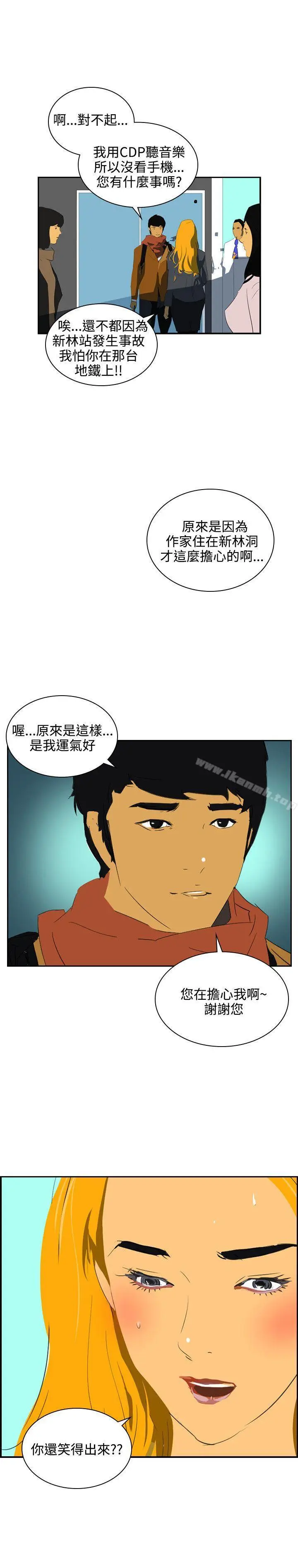 漫画《延希(又名美丽蜕变)》第45话第12张图