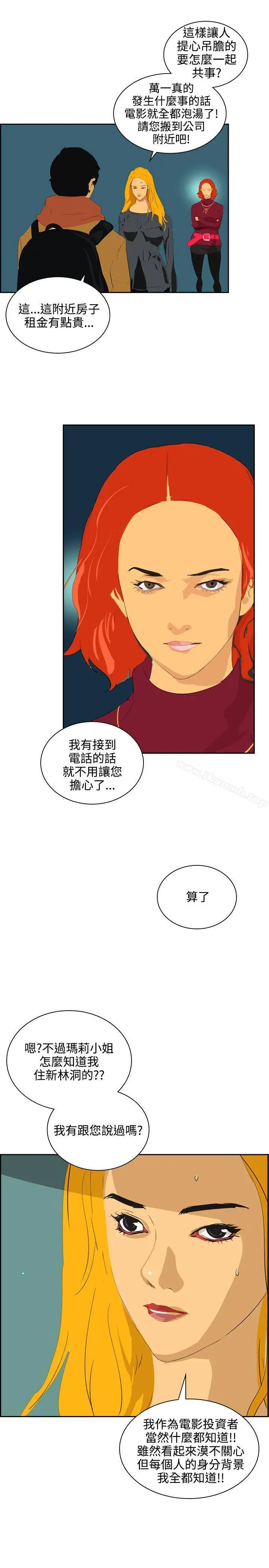 漫画《延希(又名美丽蜕变)》第45话第13张图