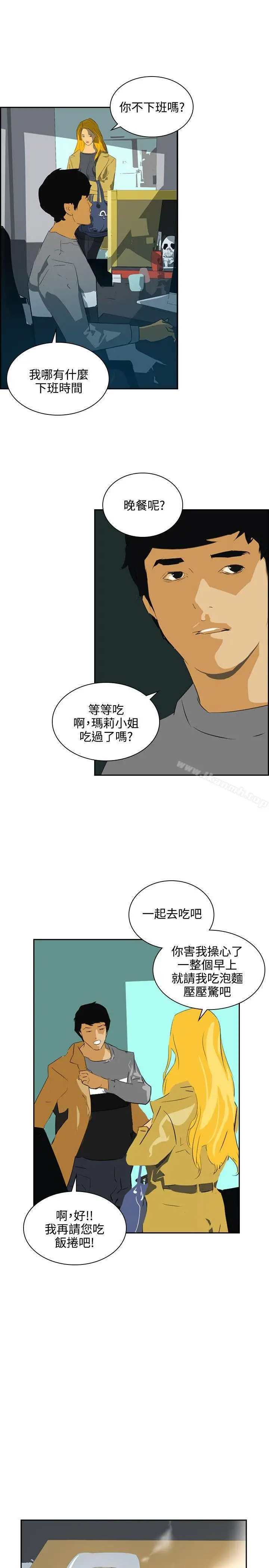 漫画《延希(又名美丽蜕变)》第45话第15张图