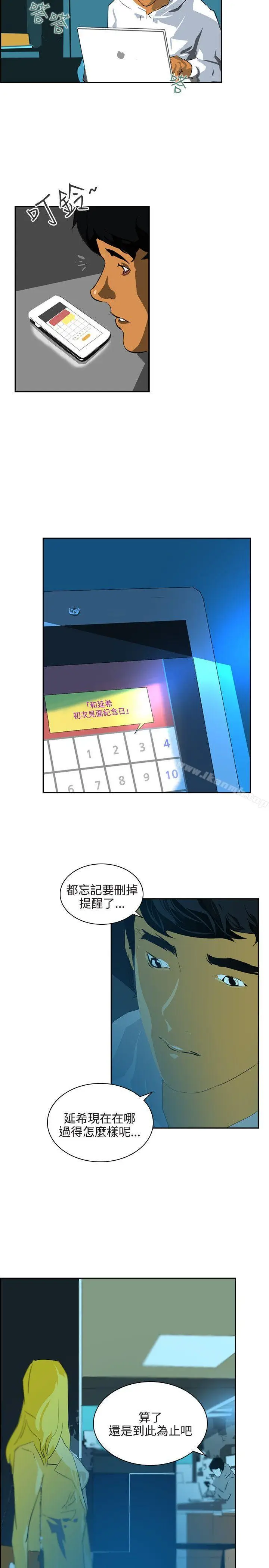 漫画《延希(又名美丽蜕变)》第45话第24张图