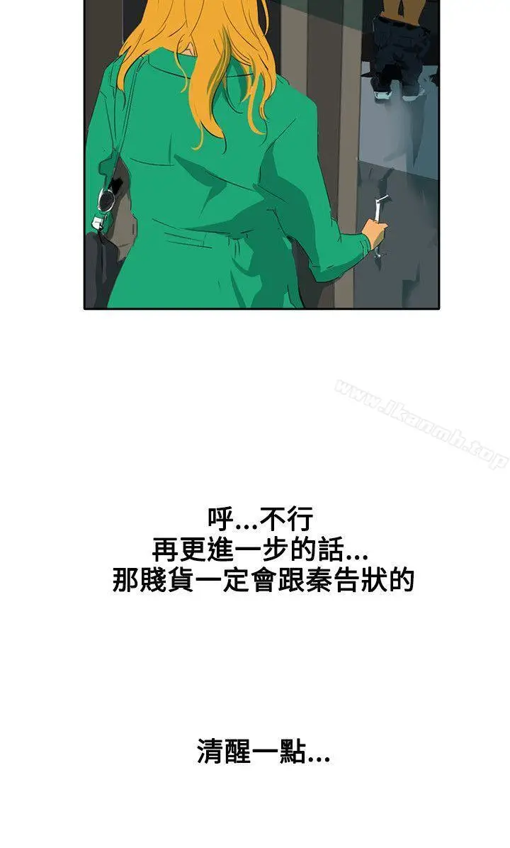 漫画《延希(又名美丽蜕变)》第45话第4张图