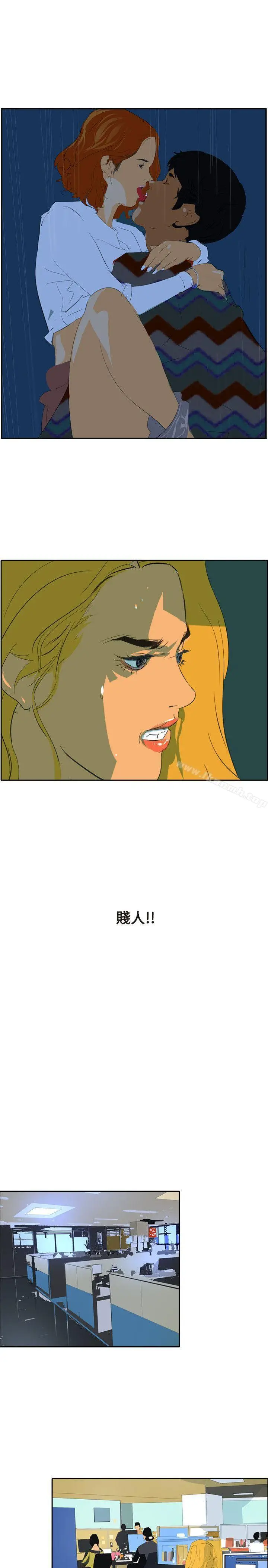 漫画《延希(又名美丽蜕变)》第45话第5张图