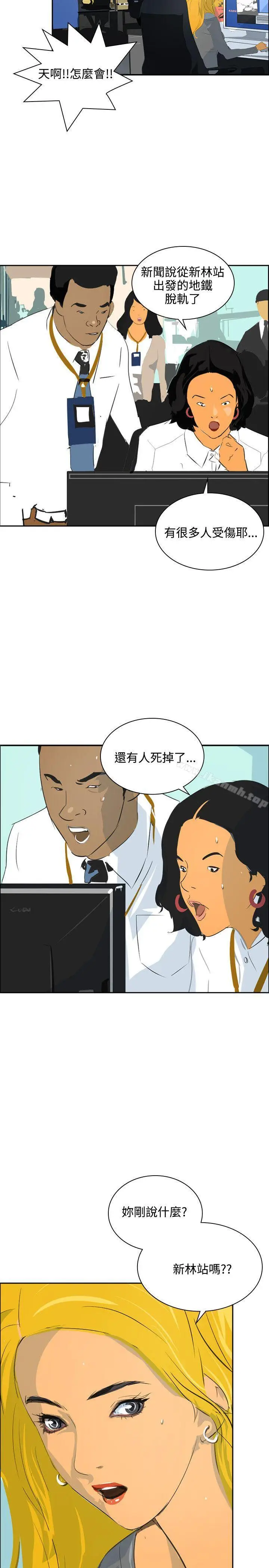 漫画《延希(又名美丽蜕变)》第45话第6张图