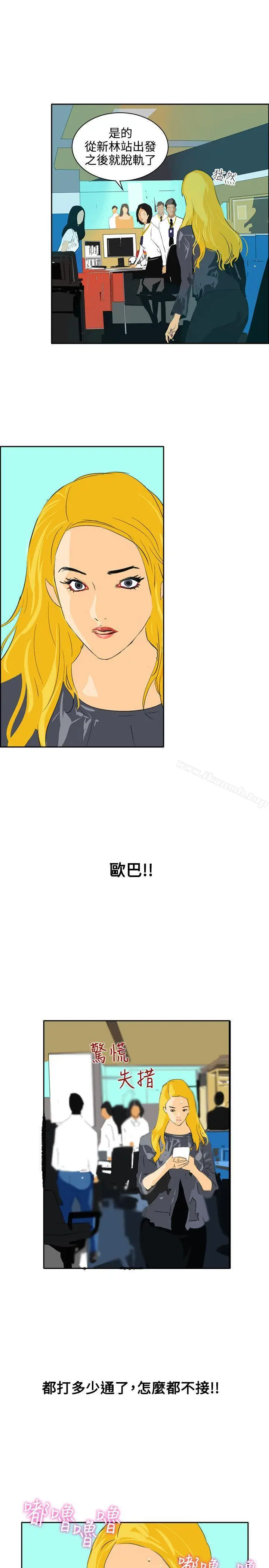 漫画《延希(又名美丽蜕变)》第45话第8张图