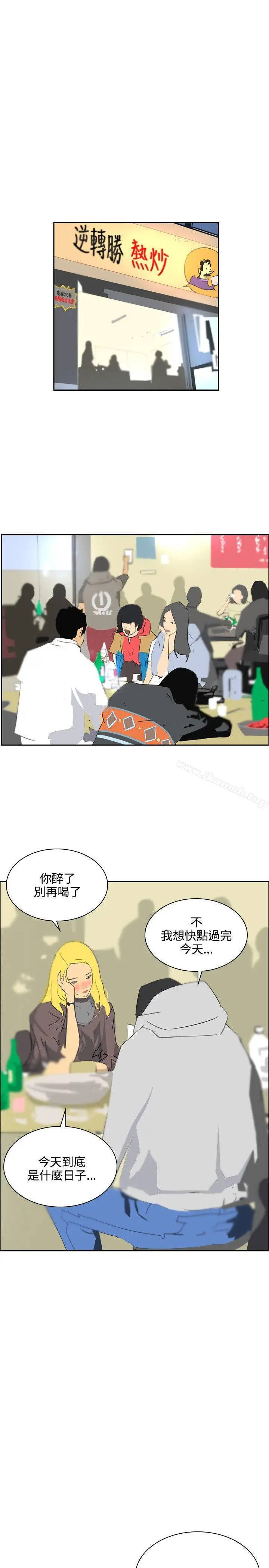 漫画《延希(又名美丽蜕变)》第46话第17张图