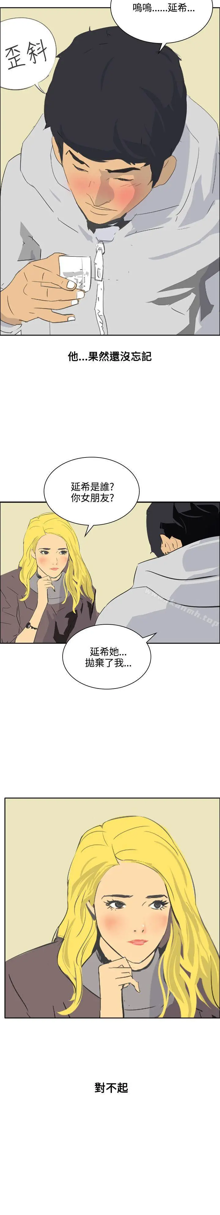 漫画《延希(又名美丽蜕变)》第46话第18张图