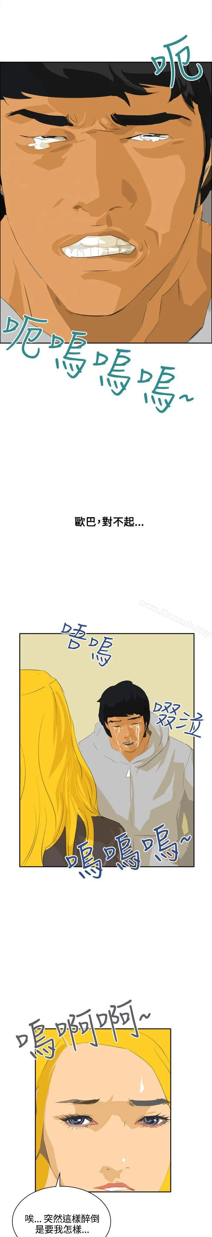 漫画《延希(又名美丽蜕变)》第46话第19张图