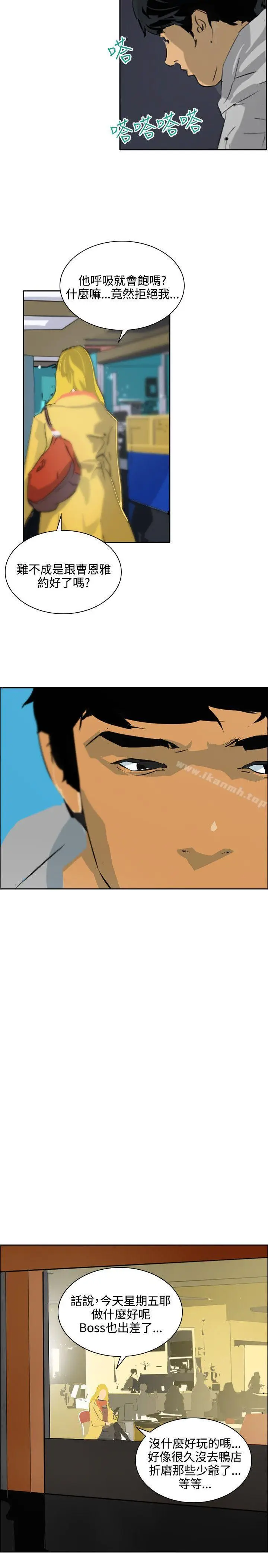 漫画《延希(又名美丽蜕变)》第46话第5张图