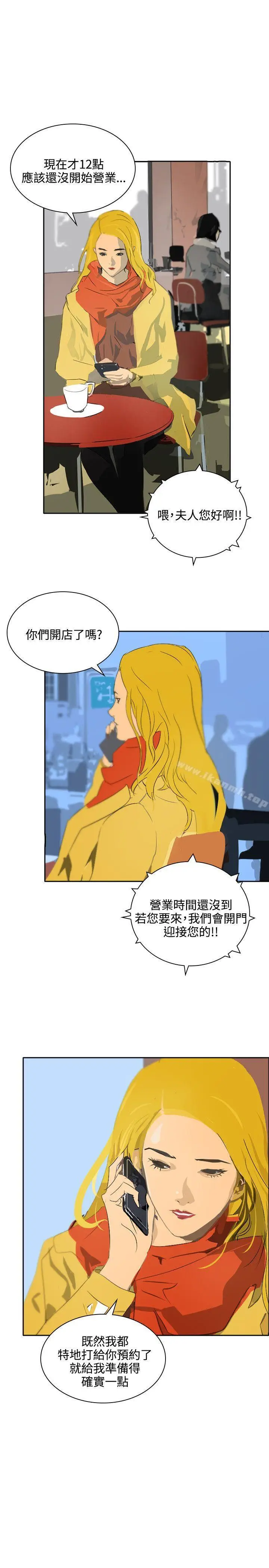 漫画《延希(又名美丽蜕变)》第46话第7张图