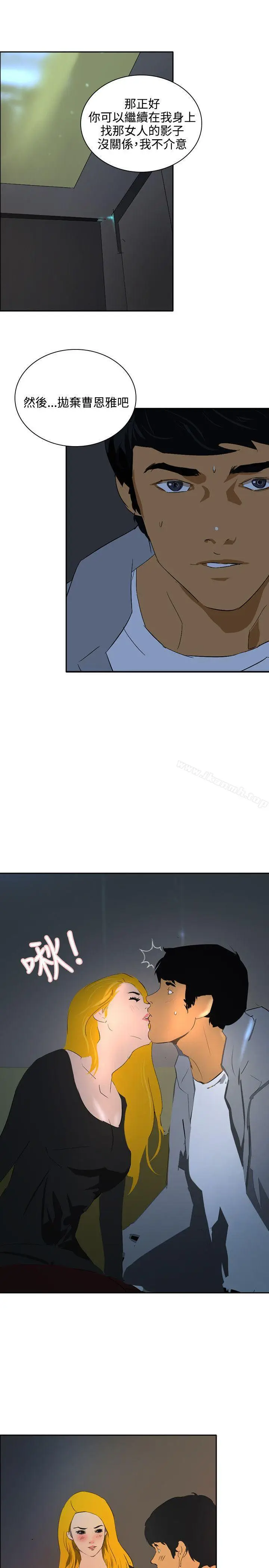 漫画《延希(又名美丽蜕变)》最终话第11张图