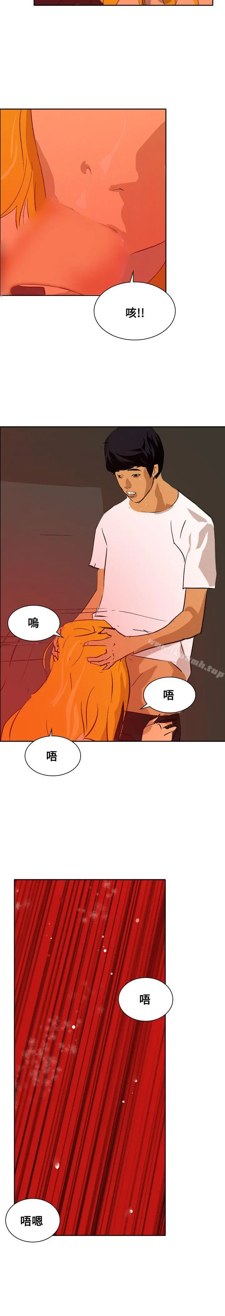 漫画《延希(又名美丽蜕变)》最终话第18张图