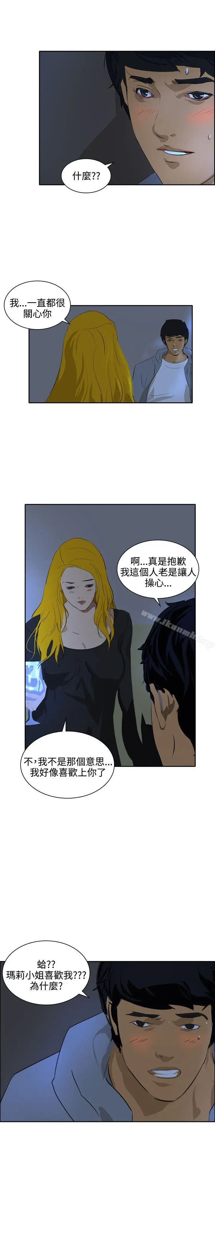 漫画《延希(又名美丽蜕变)》最终话第8张图