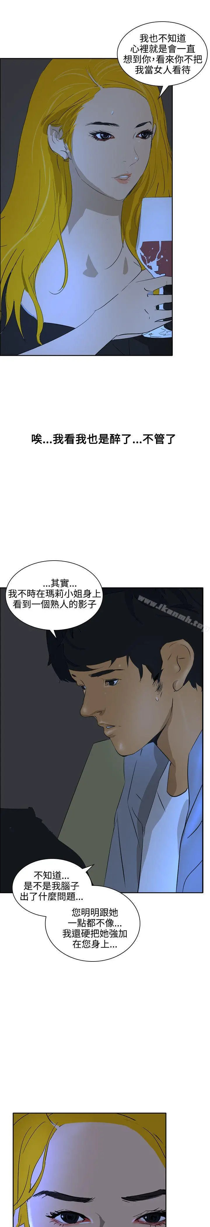 漫画《延希(又名美丽蜕变)》最终话第9张图