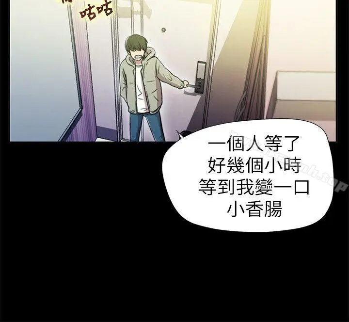 漫画《激情开麦拉》第1话第10张图