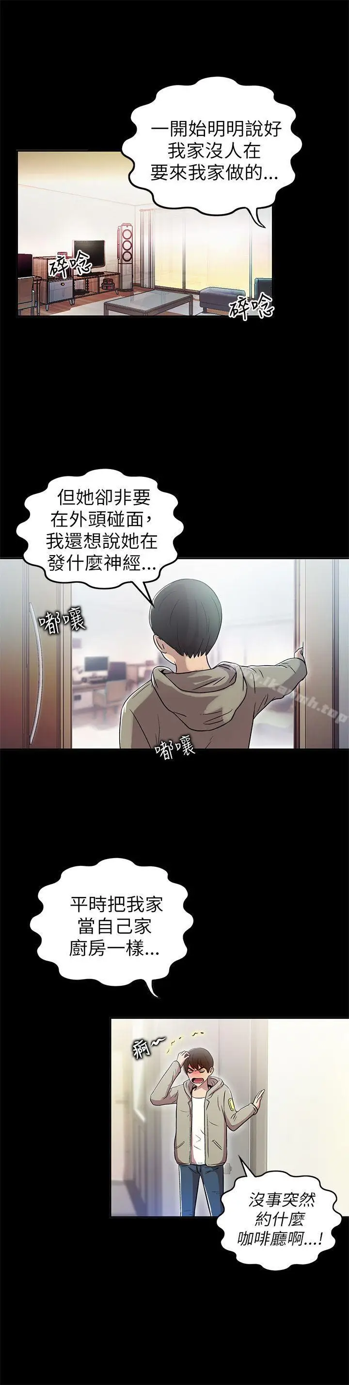 漫画《激情开麦拉》第1话第11张图