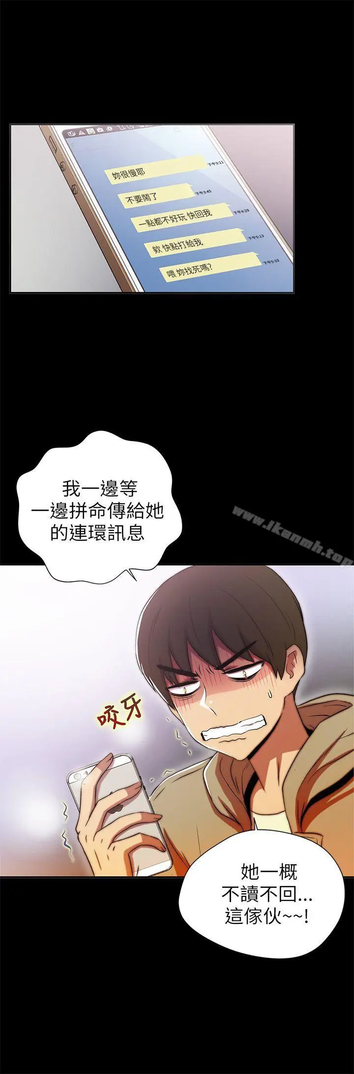 漫画《激情开麦拉》第1话第12张图