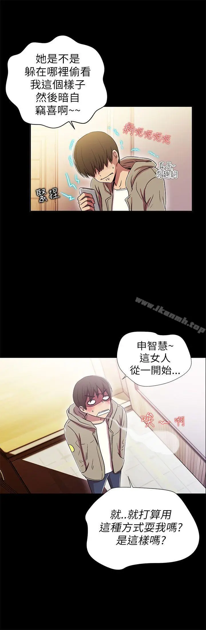 漫画《激情开麦拉》第1话第13张图
