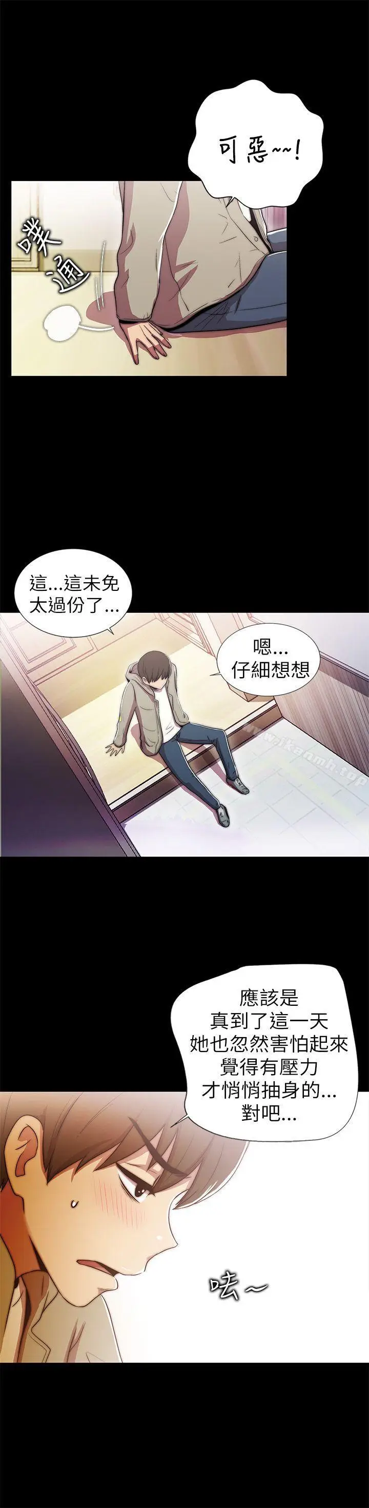 漫画《激情开麦拉》第1话第14张图