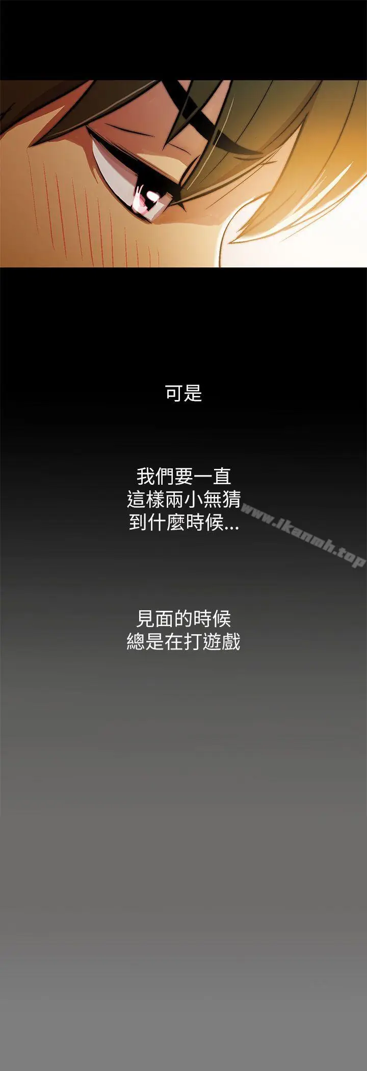 漫画《激情开麦拉》第1话第15张图
