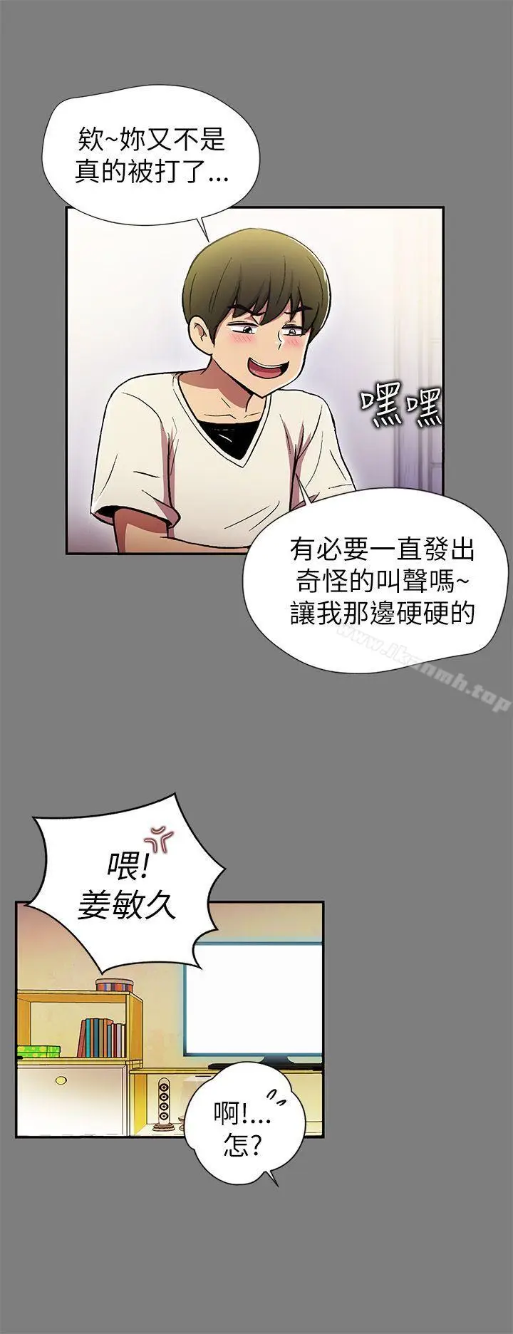 漫画《激情开麦拉》第1话第17张图