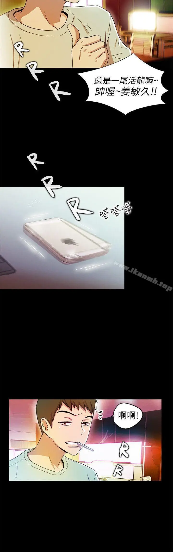 漫画《激情开麦拉》第1话第2张图