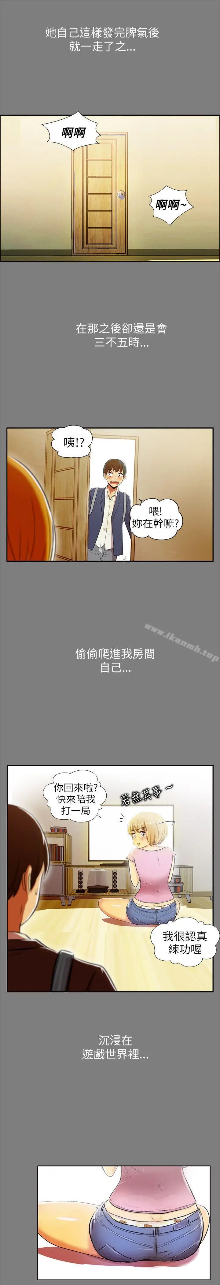 漫画《激情开麦拉》第1话第20张图