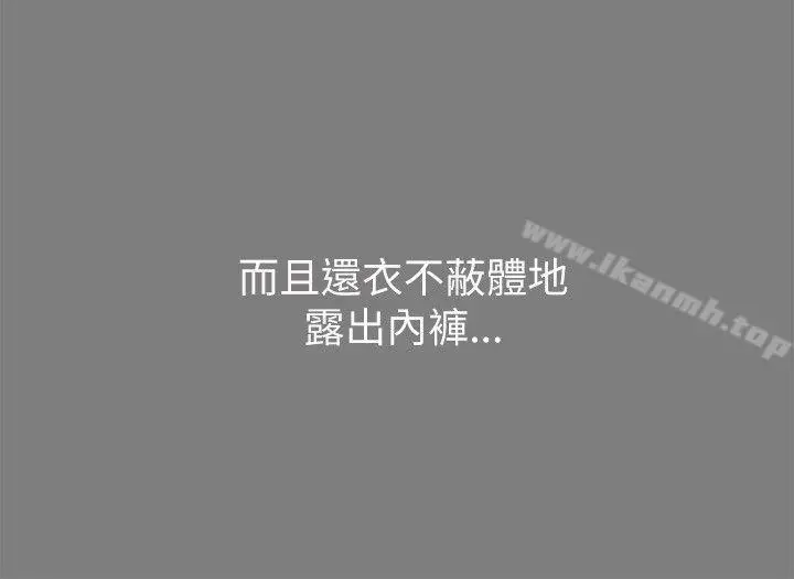 漫画《激情开麦拉》第1话第21张图