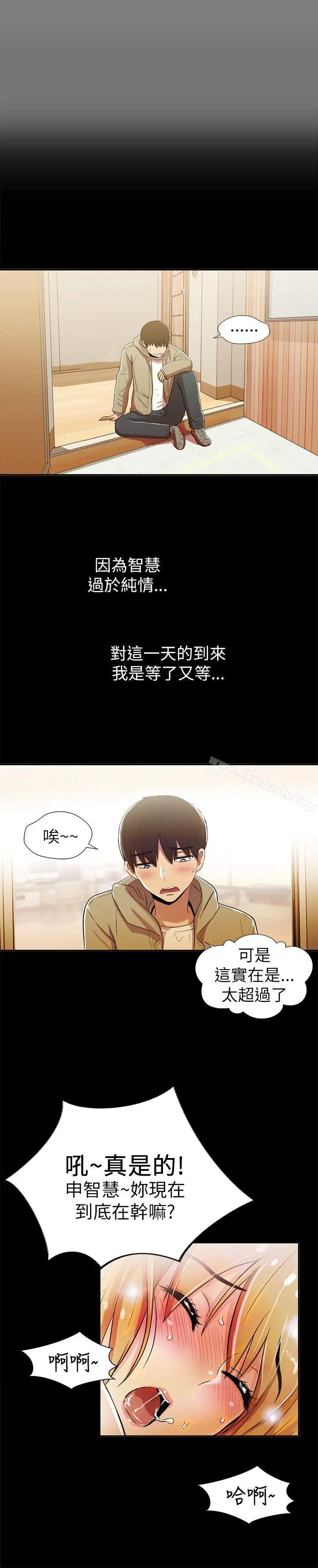 漫画《激情开麦拉》第1话第22张图