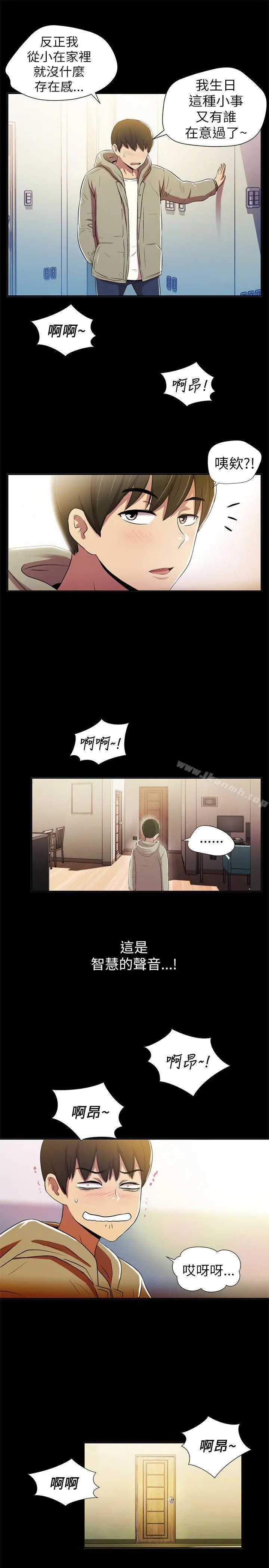 漫画《激情开麦拉》第1话第24张图