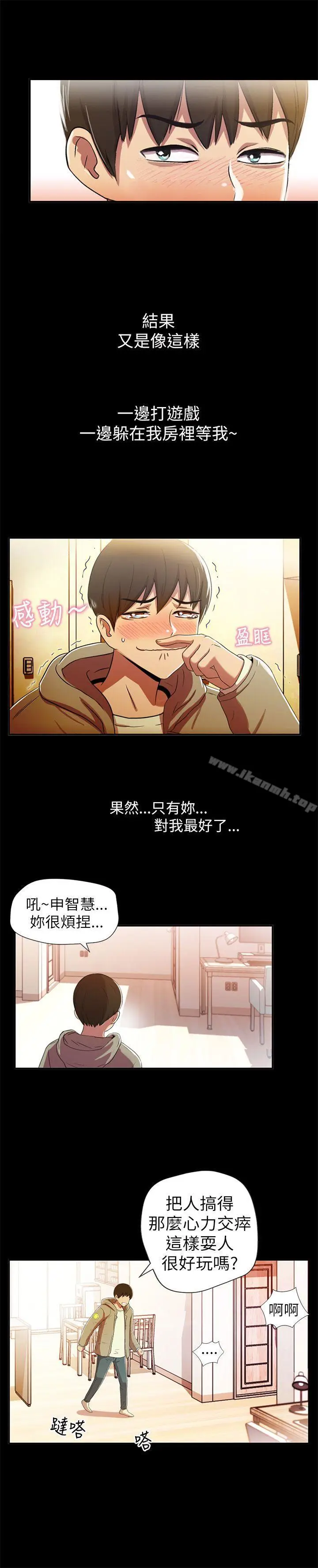 漫画《激情开麦拉》第1话第26张图